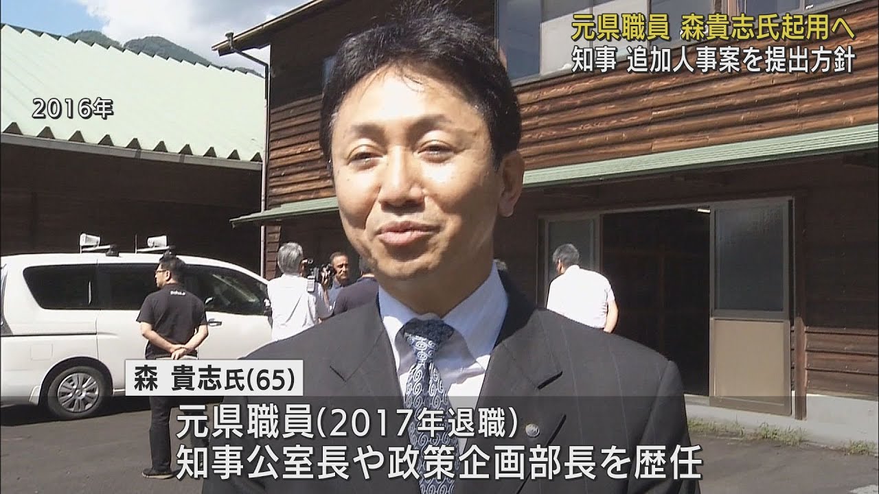 静岡県副知事に元県職員の森貴志氏を起用へ　難波喬司氏の後任