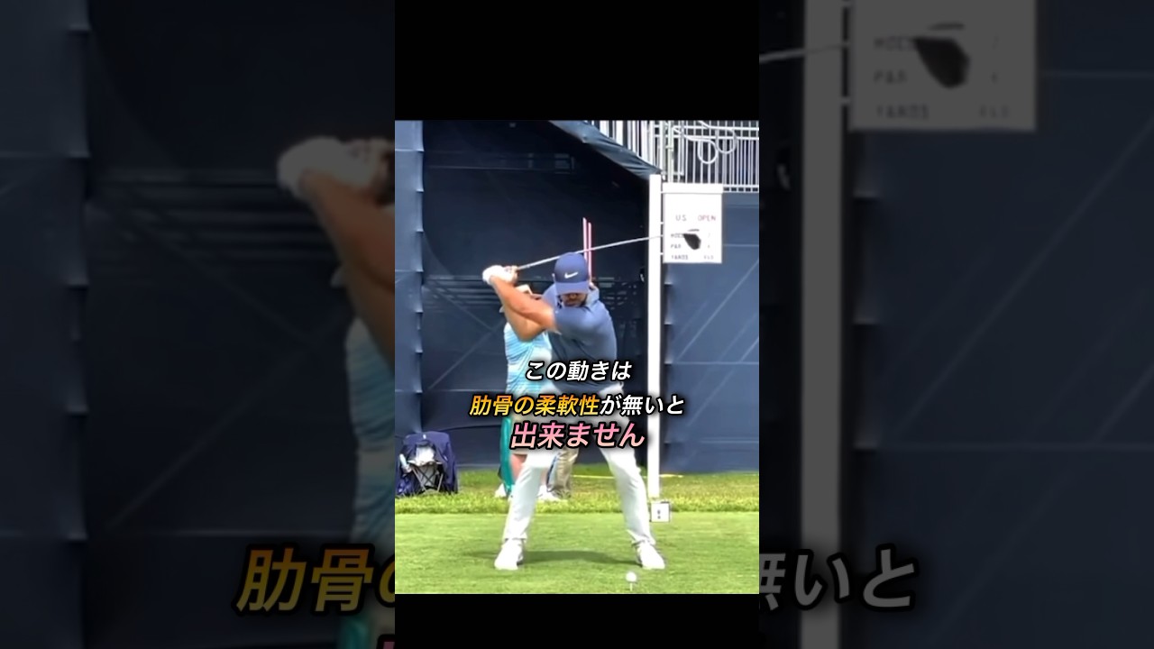 ブルックス・ケプカのスイングを解説【１分でわかるスイング解説動画Part６】 #ゴルフ #ゴルフスイング #スイングモンスター
