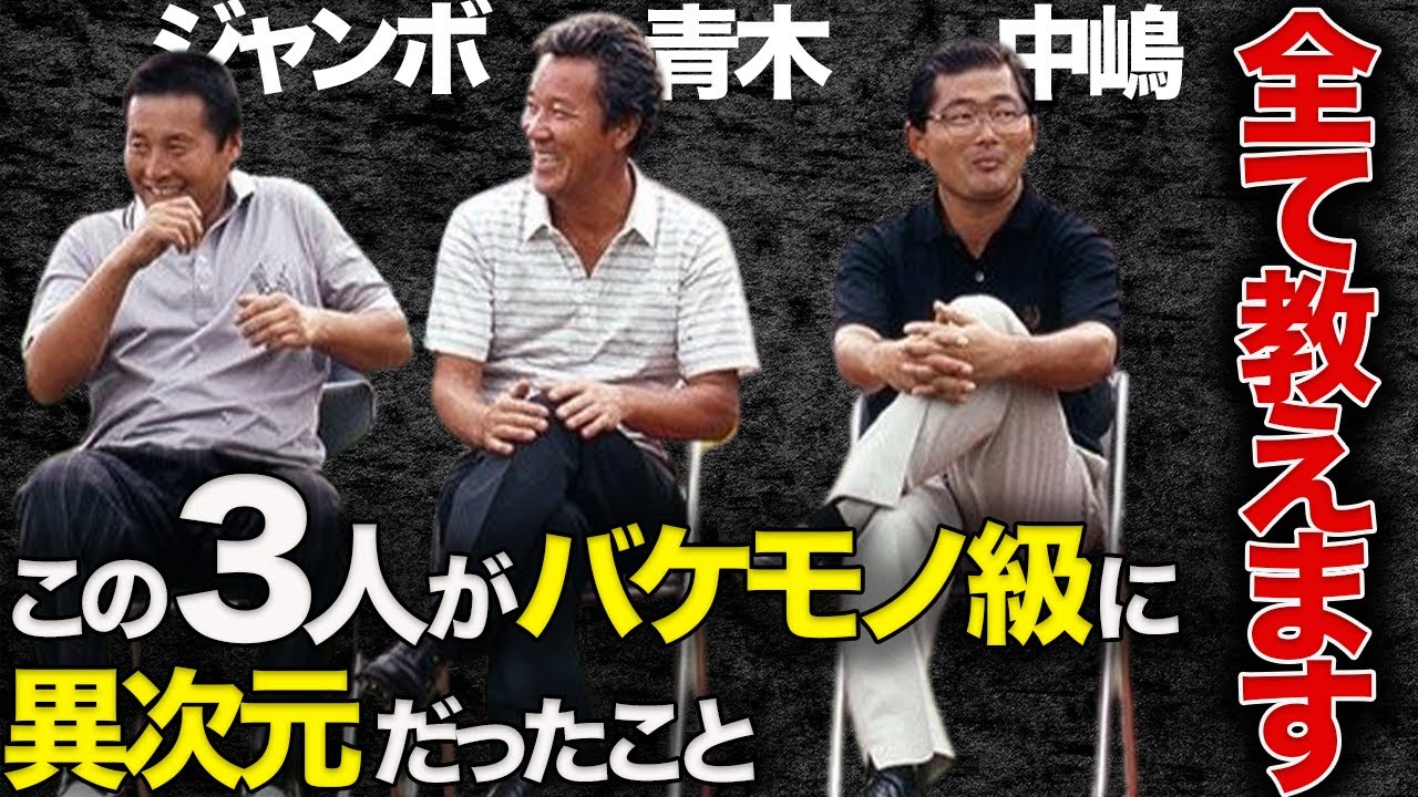 【伝説】AONがどれほど凄かったのか。賞金王の歴史を振り返りながら徹底解説します