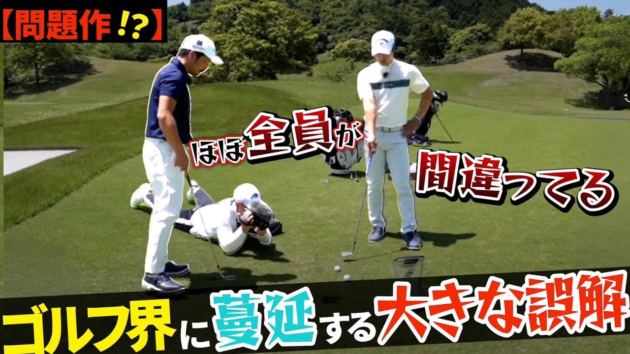 【石川 遼×伊澤秀憲】殆どの方が誤解しているこの事実！！信じるか・信じないか、あなた次第です！！【プロコーチ＝伊澤秀憲】【王者のDNAを受け継ぐ者＝伊澤秀憲】