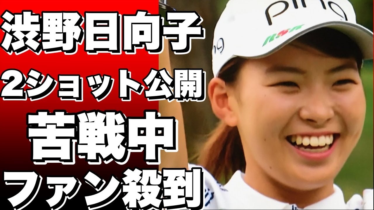 【衝撃】渋野日向子が宮里藍との2ショットを公開！米ツアーで苦戦する彼女にファンから励ましの声が殺到！