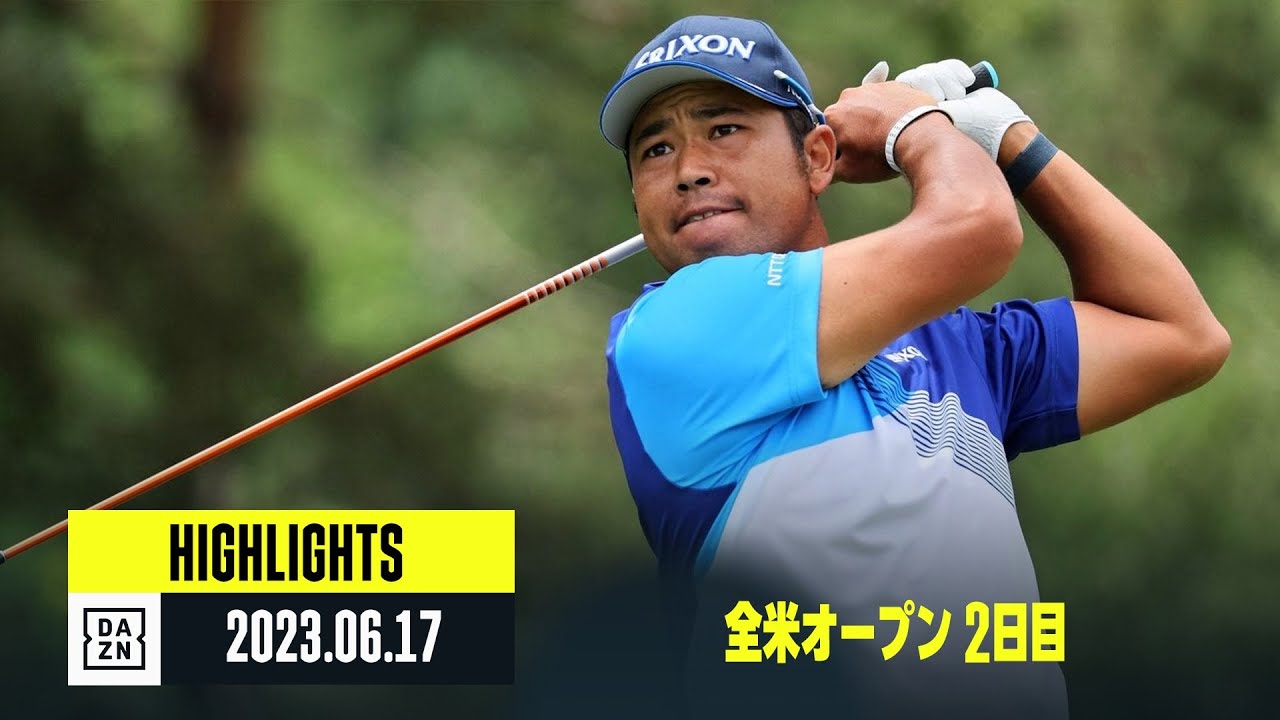 【全米オープン｜2日目｜ハイライト】日本勢4人が揃って決勝ラウンド進出！｜2023