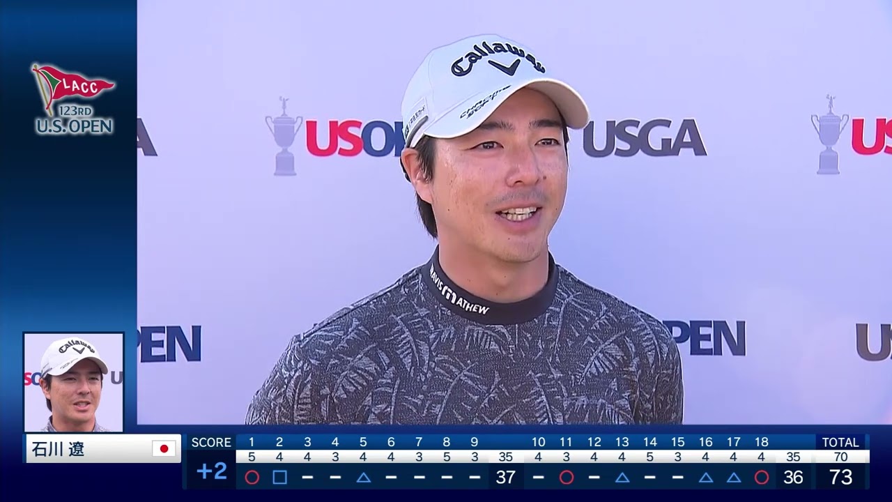 【無料独占生中継！】全米オープンゴルフ選手権　2023　2日目　石川遼選手インタビュー