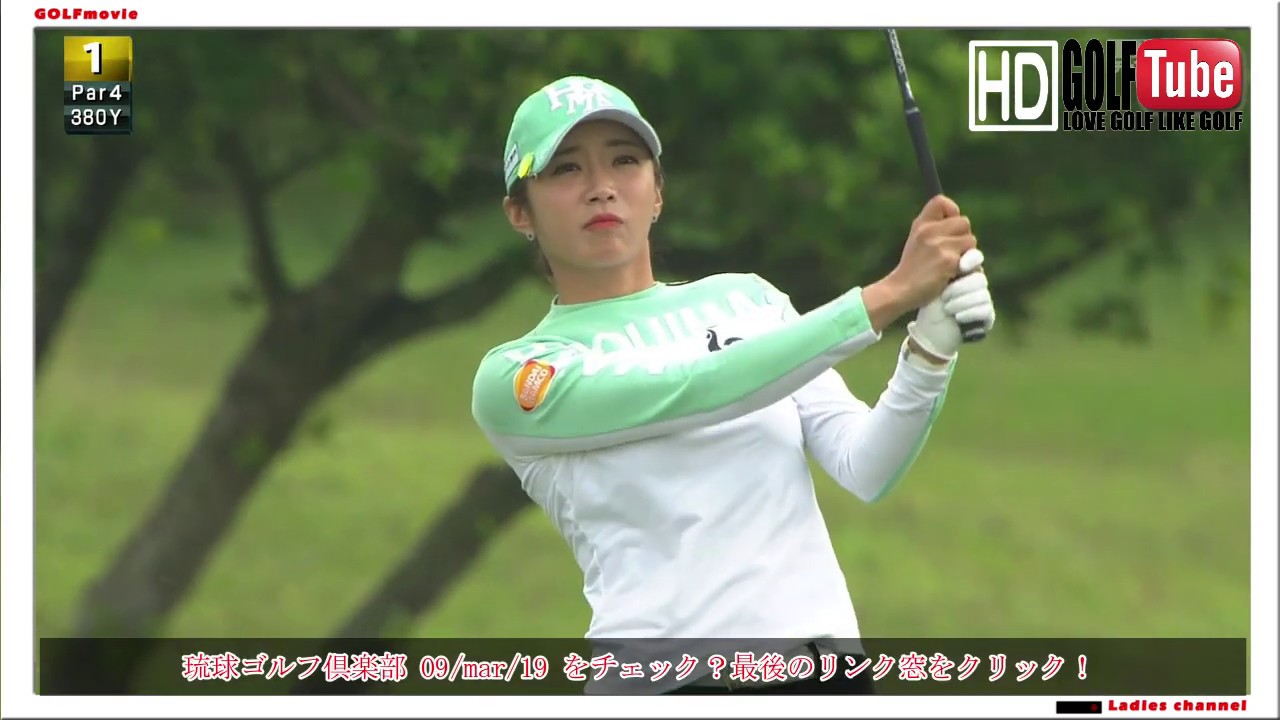 【golf ゴルフ swing】イ・ボミプロ lee bo mee セカンドショットスウィング 2019年3月9日１番ホールセカンドショット