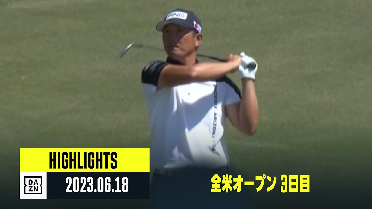 【全米オープン｜3日目｜ハイライト】永野竜太郎が日本人トップの8位で最終日へ！ ｜2023