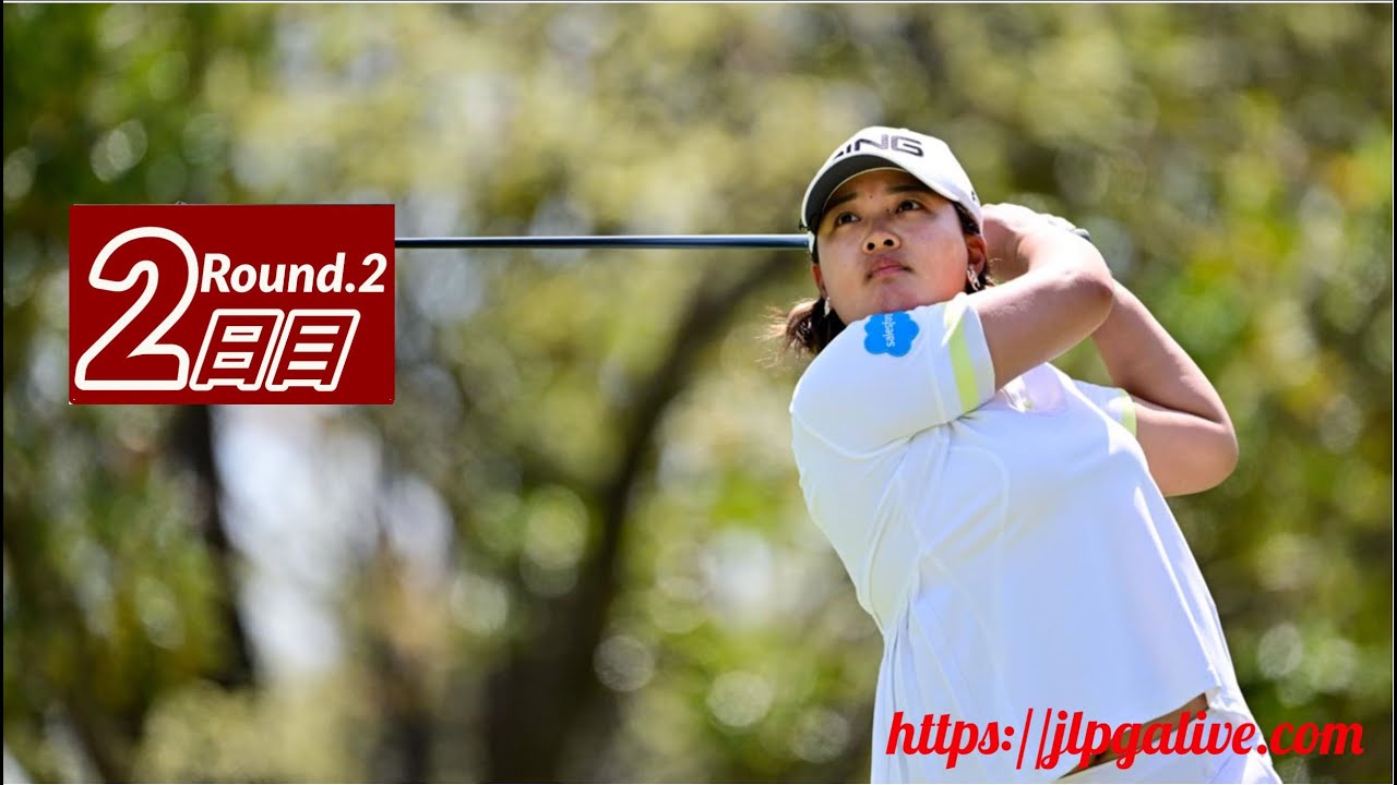 🟩【ライブ】ニチレイレディスゴルフ2023 生放送 【第2日】 「女子ゴルフ」 日本女子プロゴルフ協会 生中継 無料6月16日〜6月18日