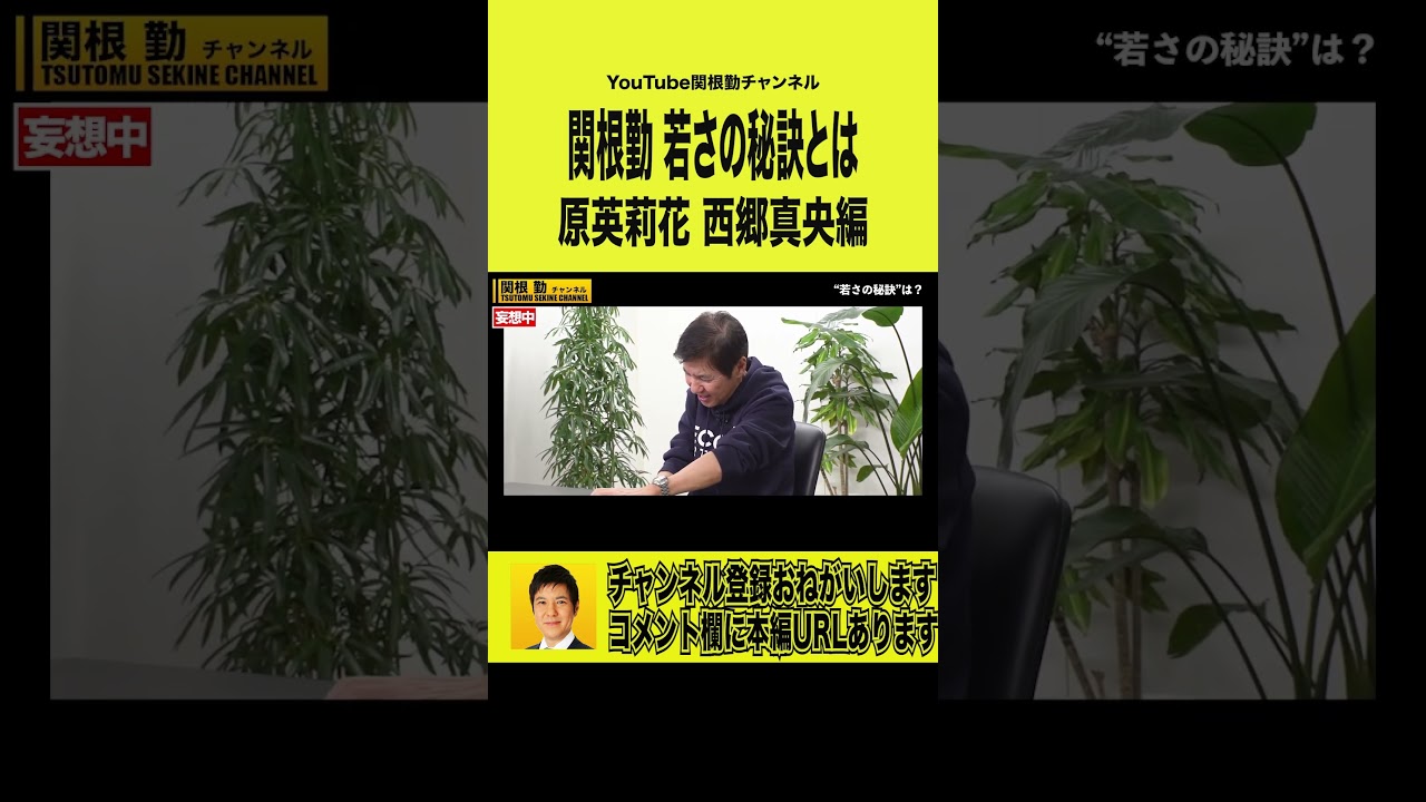 【原英莉花】西郷真央にどうしてもしてあげたいこと#shorts #kirinuki