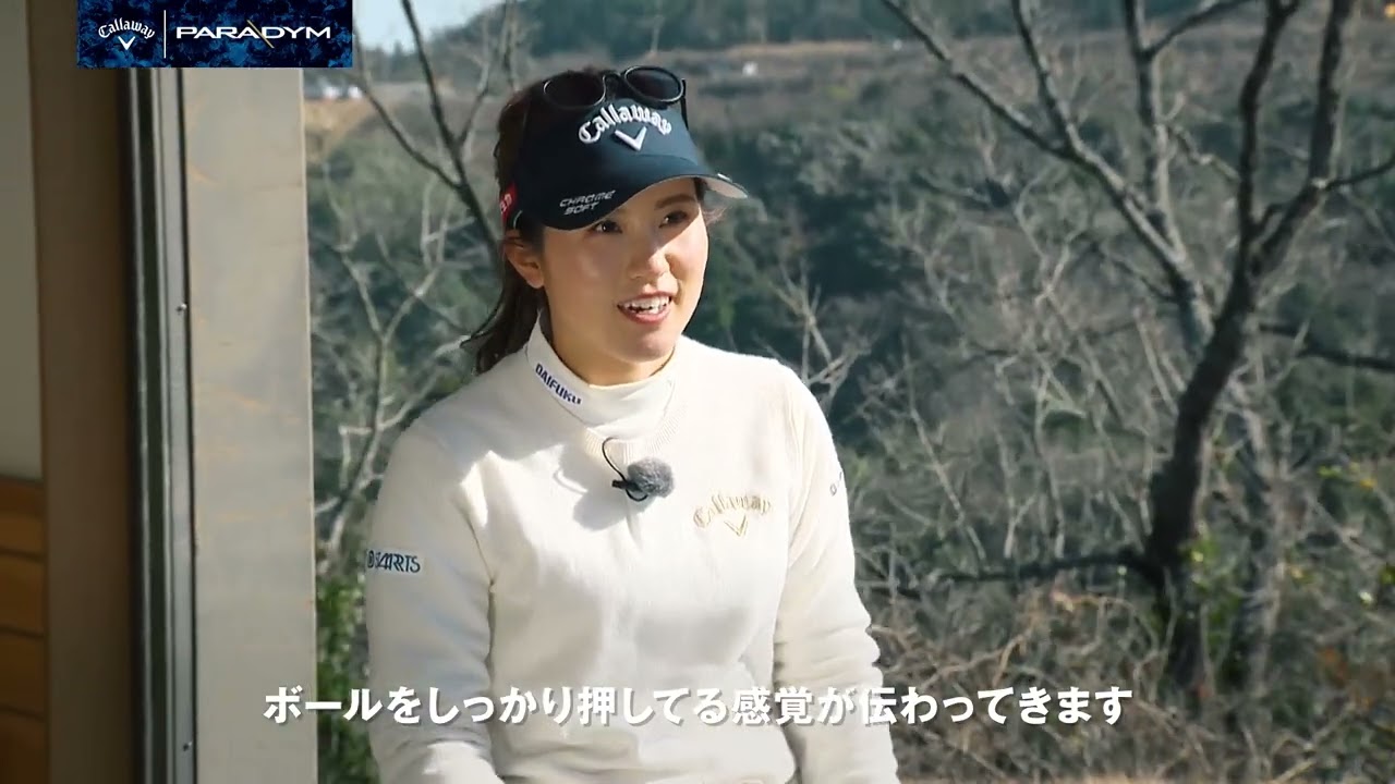 【PARADYMドライバー】ファーストインプレッション 西村優菜プロ篇 #PARADYM