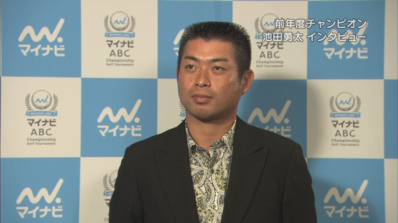 ディフェンディングチャンピオン・池田勇太選手インタビュー