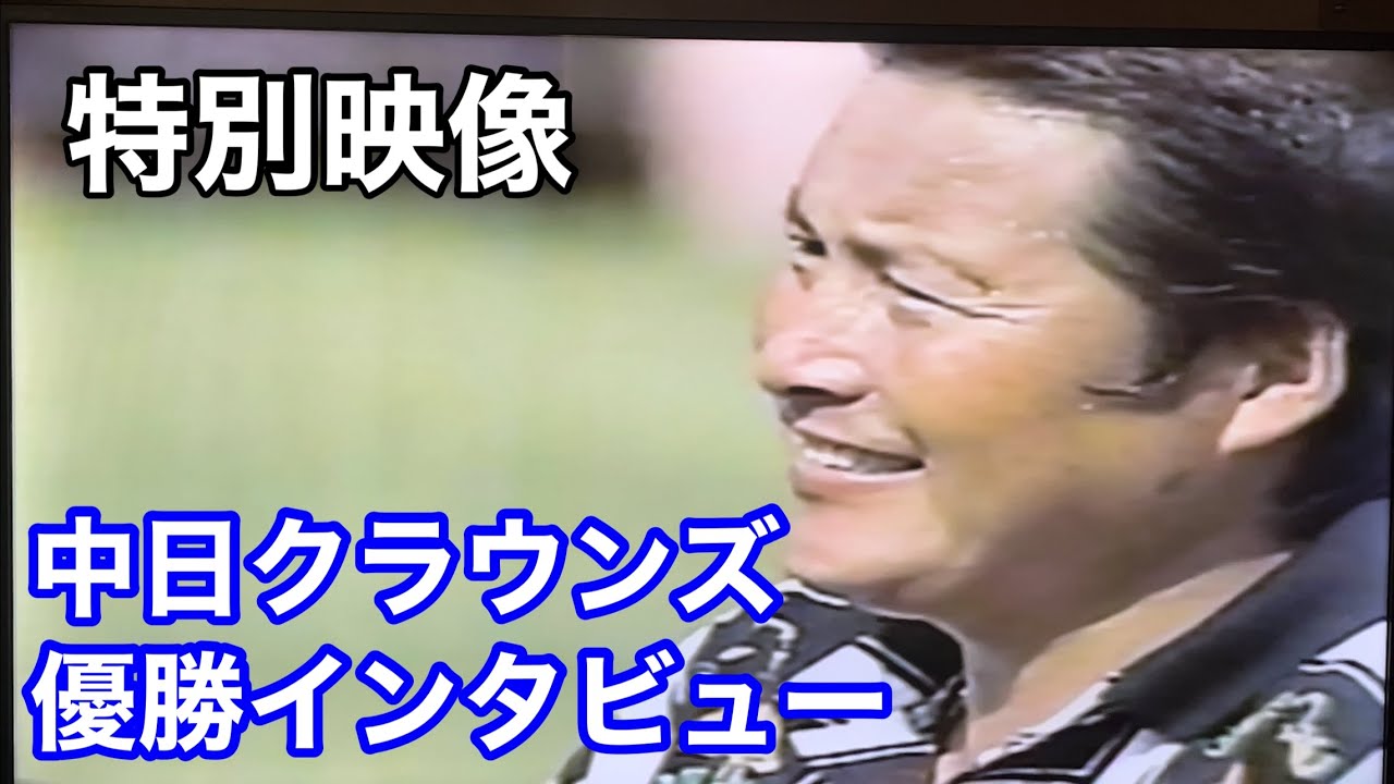 【特別動画】優勝インタビュー第二弾　中日クラウンズ