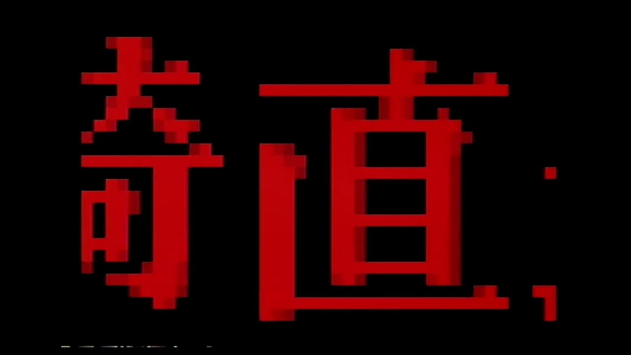 尾崎直道のスーパーマスターズ（メガドライブ・1989年）OP&ED