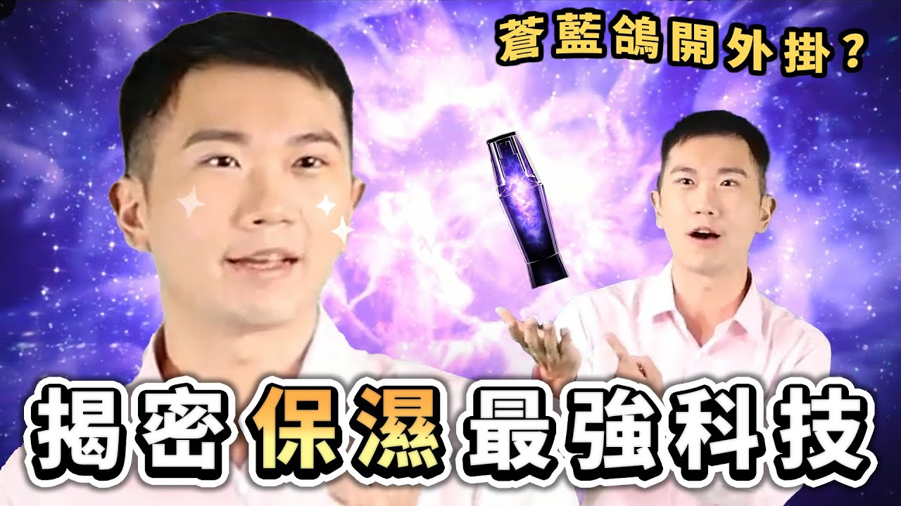 皮膚光澤透亮的關鍵! 開外掛的保濕科技?