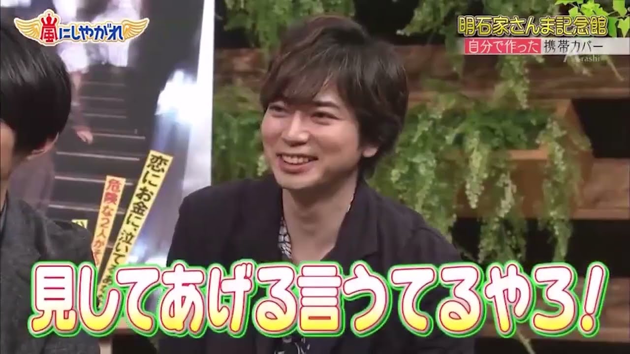 嵐 二宮和也&松本潤 “宮崎の母”が占う横峯の今年の運勢とは