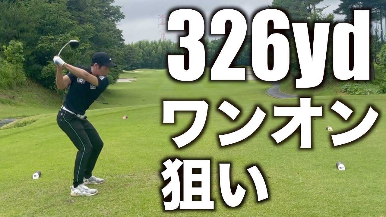 ３００ヤードワンオン狙い雨ラウンド後半戦【マキロイスイング】