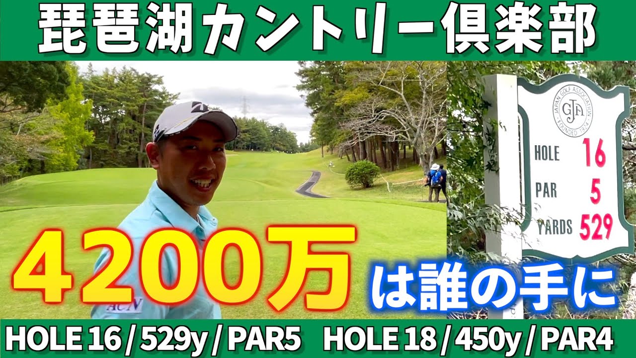 『日本オープンゴルフ選手権競技』勝負の分かれ目16番！中井学プロ直伝フェードが炸裂！！あゆみチャンネルの中西直人プロも登場！？＜堀川未来夢マネジメント論＞中西直人　古川雄大　阿久津未来也