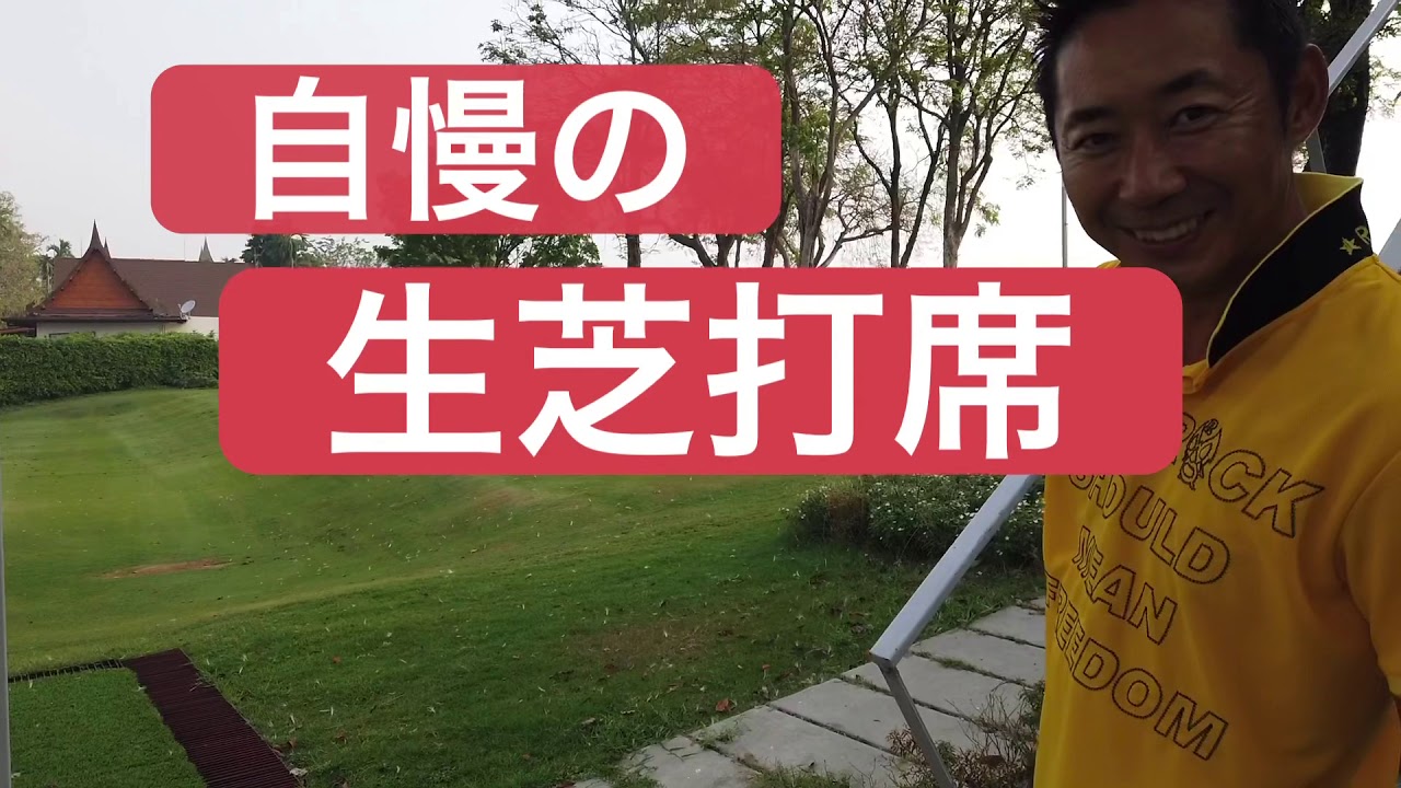 大江香織プロ・金田久美子プロ　🇹🇭タイ合宿2020 /ZEN Golfer's Factory