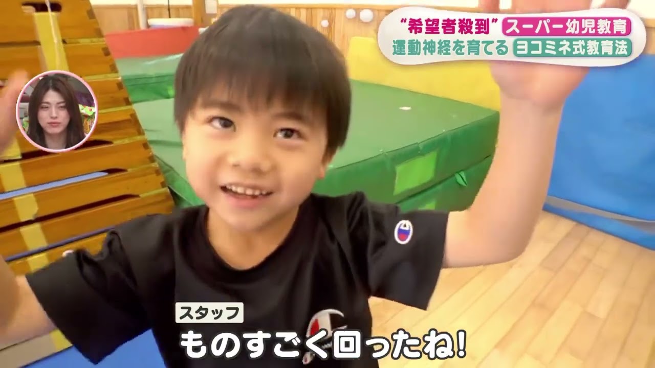 12月13日ポップUP放送ヨコミネ式本家通山こども園@yokomine_kenshu