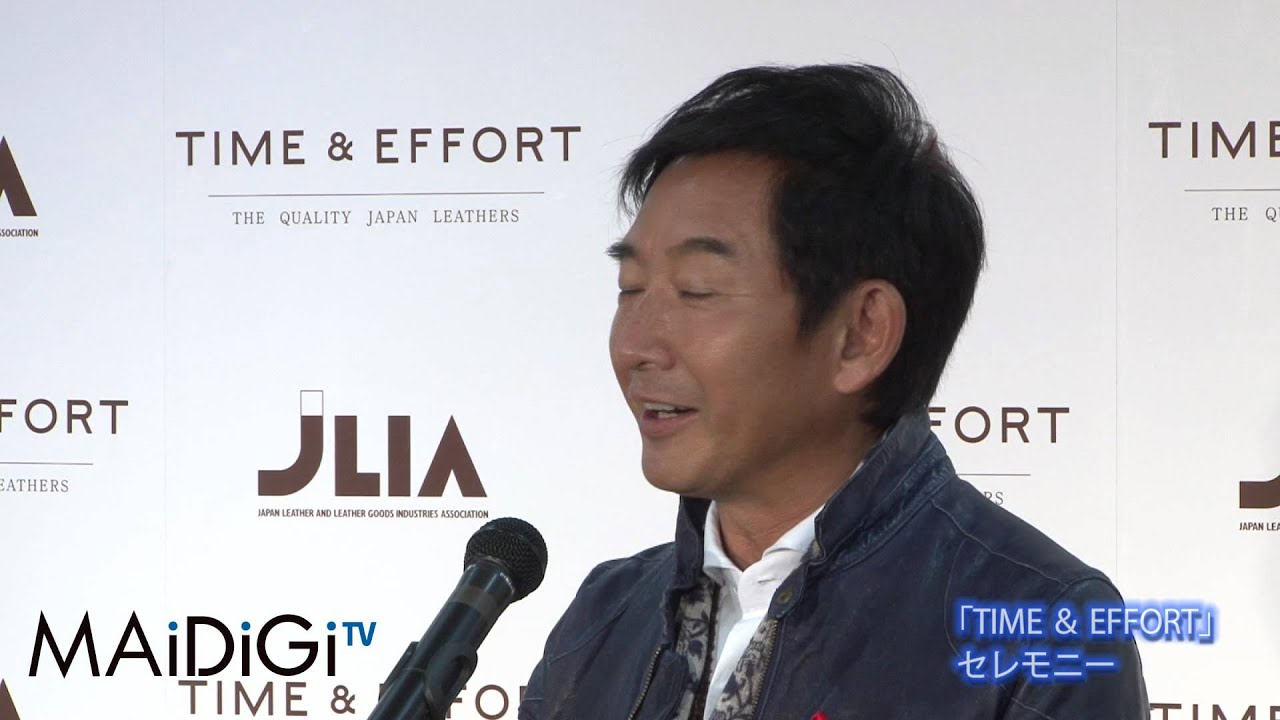 石田純一登場！　「TIME ＆ EFFORT」セレモニー