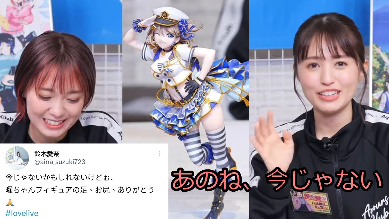 【伊波杏樹、逢田梨香子、斉藤朱夏】生放送で拾われたあいにゃおじさんコメント