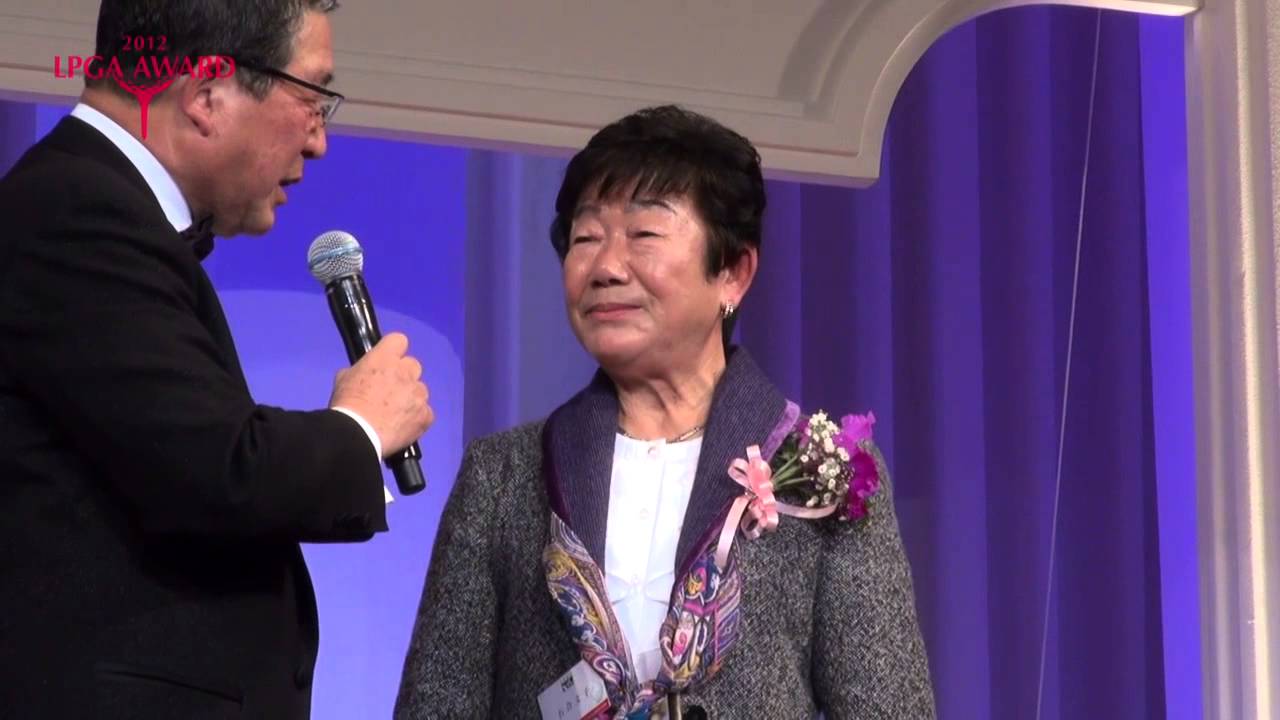 LPGAアワード2012　ゴルフビジネス賞　石合文子