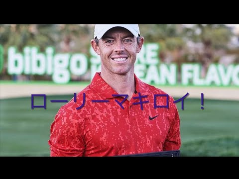 ツアープロ小池のシャローイングレッスン！#ローリーマキロイ#文化人放送局 #ゴルフレッスン #シャローイング