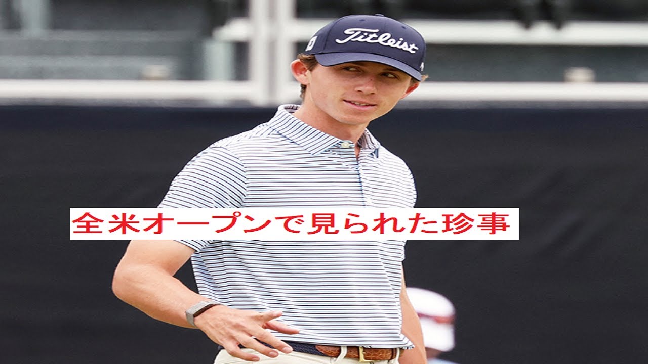 🏌️‍♂️ 全米OPでまさかの悲劇　決まったはずのパットが飛び出てボギーに…米同情「許容できない」🏌️‍♂️