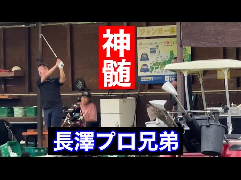 長澤奨プロ優勝報告 【神髄】レジェンドの教え⛳️