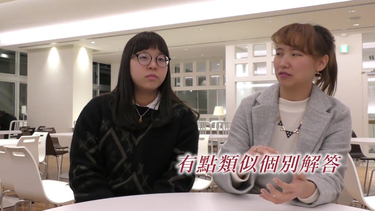 清泉女子大学台湾人留学生インタビュー（繁体字字幕）