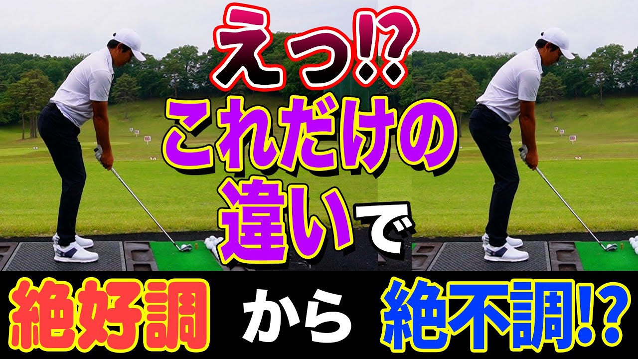 【QT1位】プロはこうして日々スイング調整をしています【篠優希プロに学ぶ】