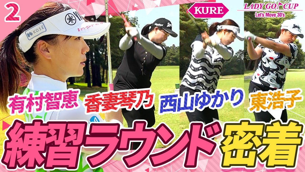 【赤裸々トーク連発】女子プロの料理事情が色んな意味でヤバすぎた…！