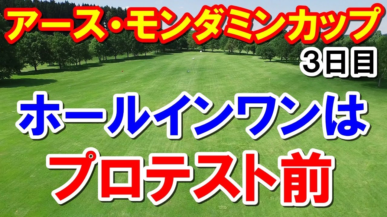 渋野日向子のホールインワンはプロテスト前！女子ゴルフアースモンダミンカップ３日目結果