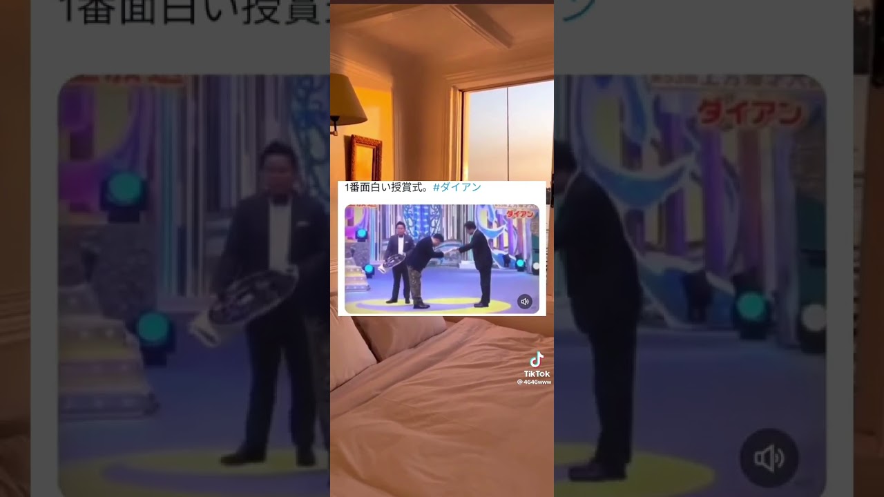 【爆笑】ダイアンの面白すぎる授賞式