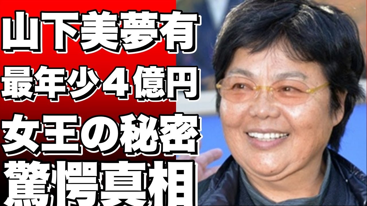 山下美夢有が史上最年少で４億円を達成！女子ゴルフ界の無敵の女王の秘密とは？