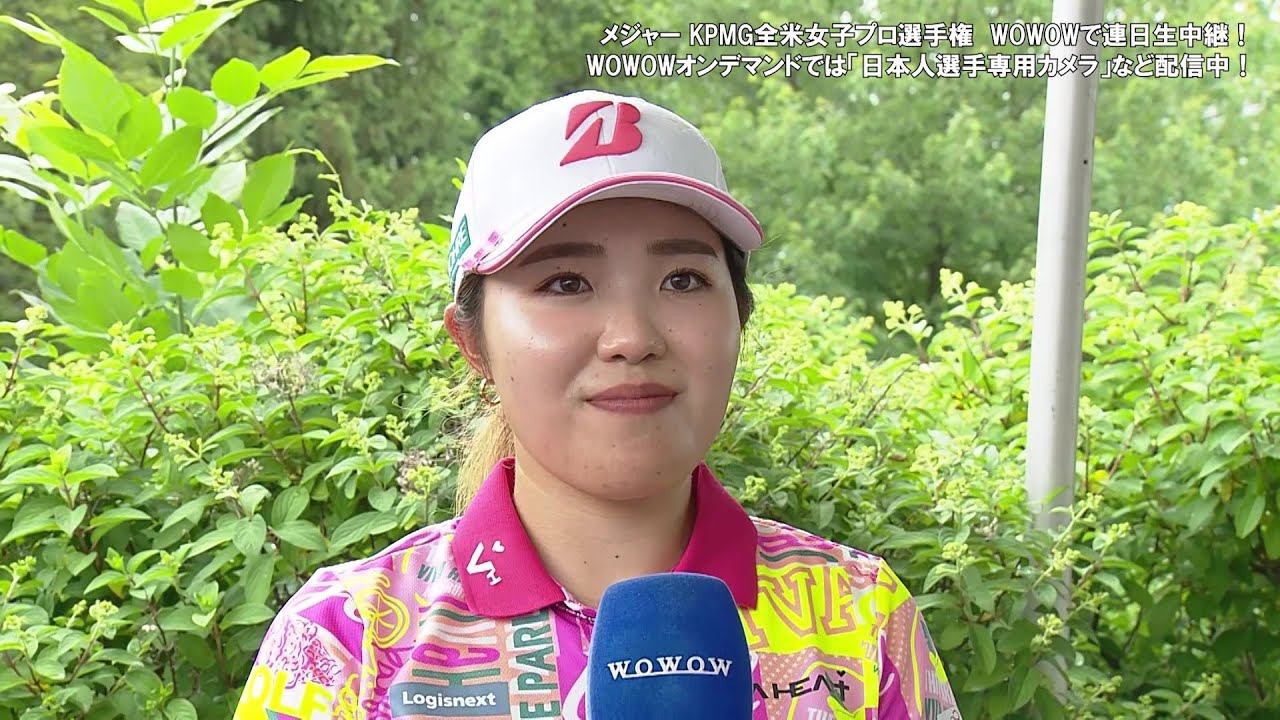 古江彩佳 第3日終了後インタビュー／メジャー KPMG全米女子プロゴルフ選手権【WOWOW】