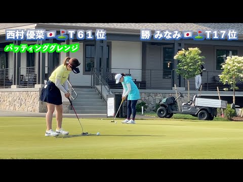 【LPGA】マイヤークラシック2023 西村優菜、古江彩佳、勝みなみ