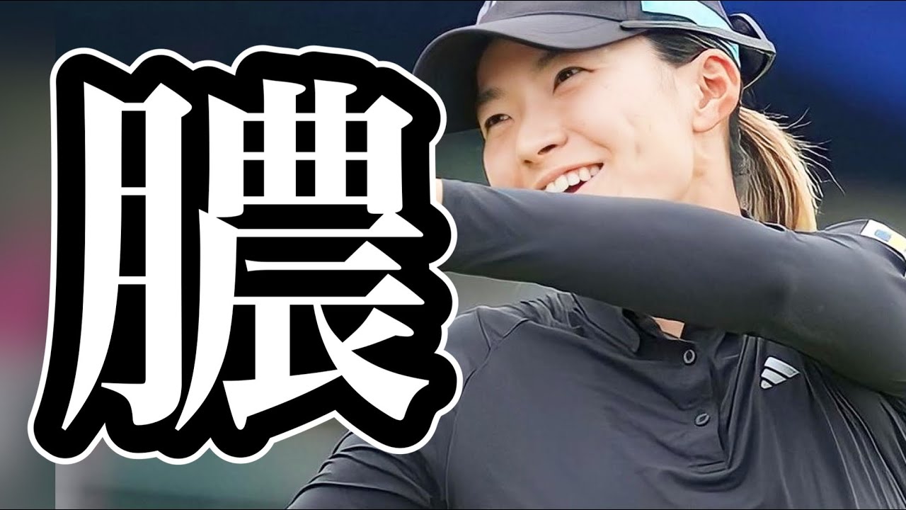 渋野日向子全米女子オープン上位を狙える理由は昨年予選落ちだから