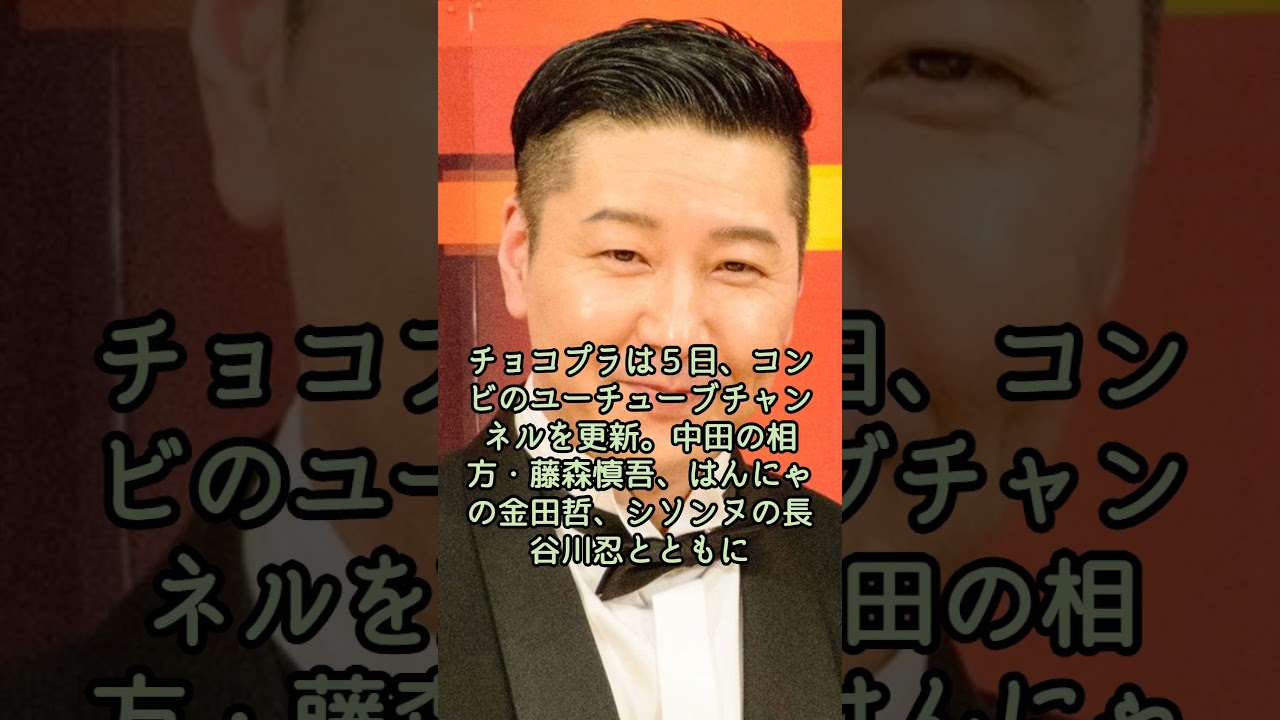 チョコプラ長田 オリラジ中田敦彦に共演ＮＧ通達「私は松本人志派でございます」#ダウンタウン#松本人志#チョコレートプラネット#批判に批判