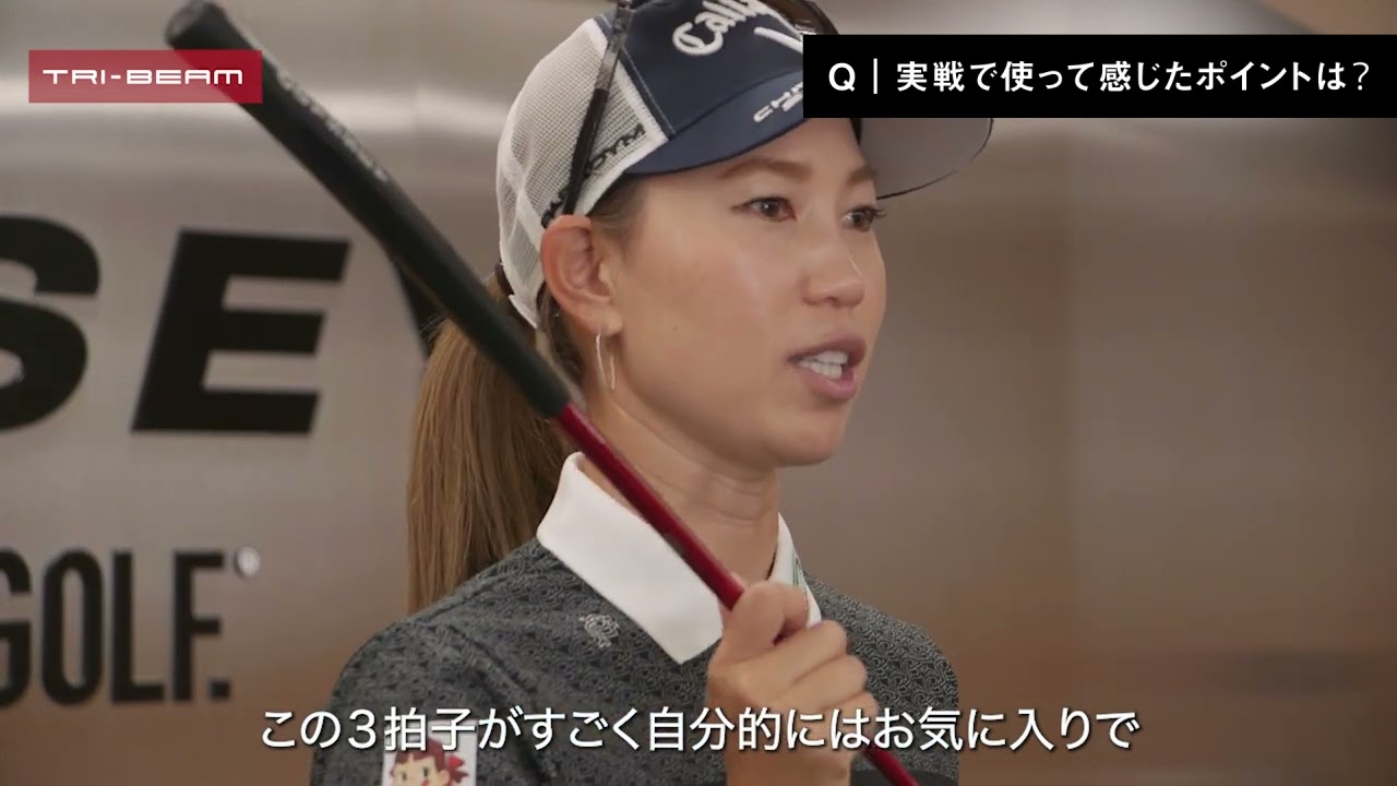 【TRI-BEAMパター】上田桃子プロ　インプレッション　　#上田桃子 #オデッセイパター #トライビーム