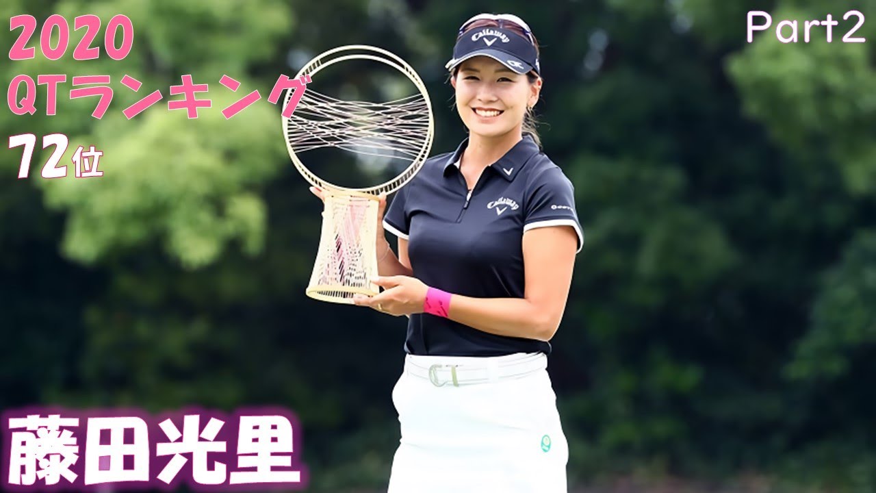 復活! 藤田光里 Part2