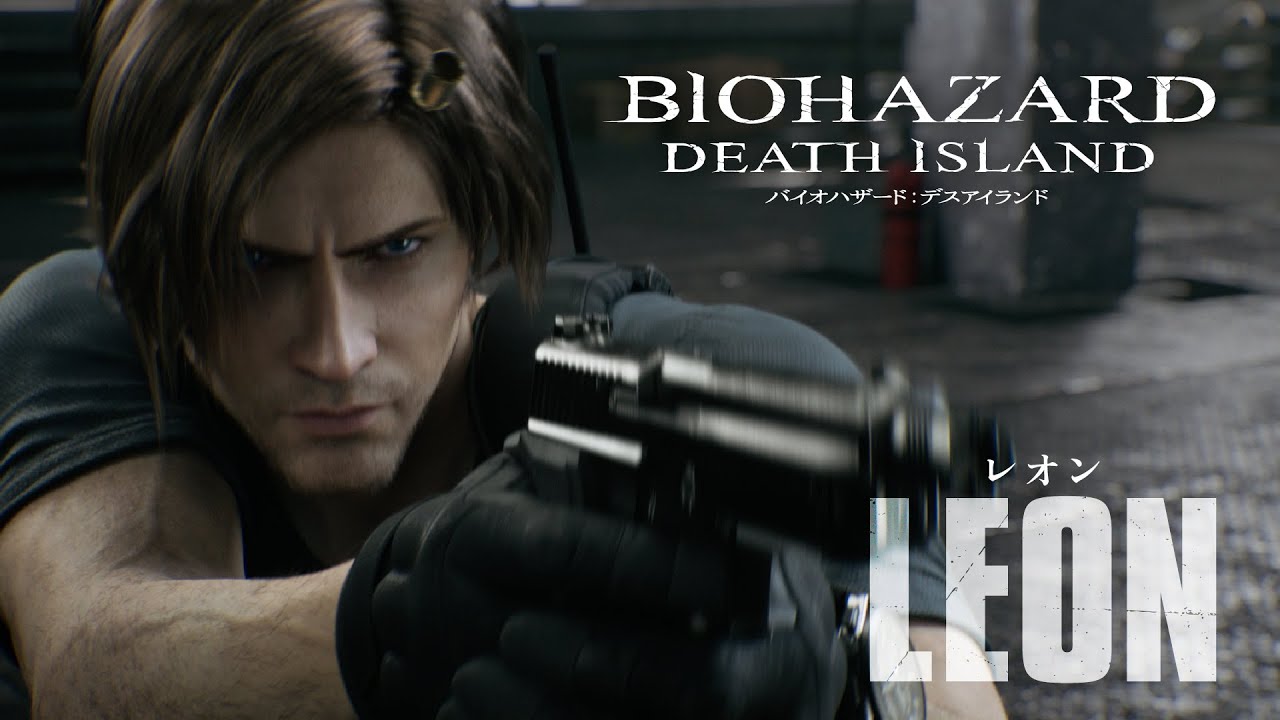 映画『バイオハザード：デスアイランド』キャラクターPV：レオン