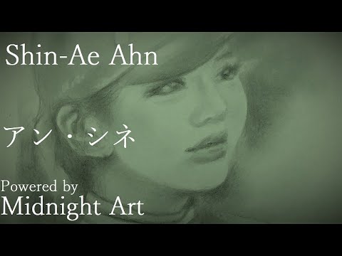 【描くヒント】【Midnight Art】アン・シネを描く