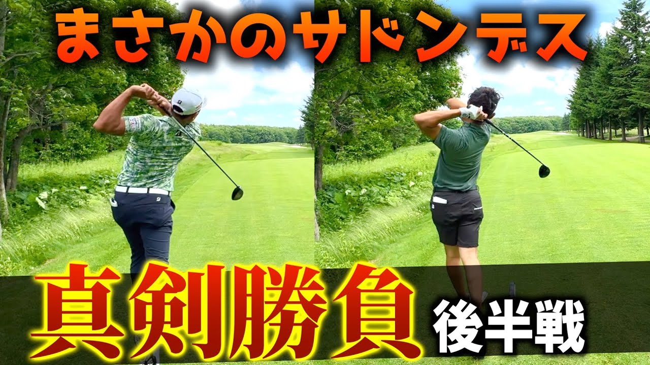 『セガサミーカップ 2023』阿久津未来也プロと真剣勝負 後半戦！白熱した戦いでサドンデスに突入！