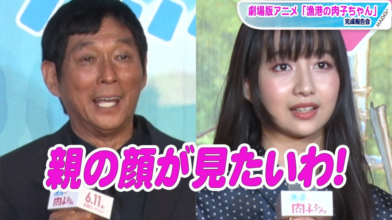明石家さんま、木村拓哉の長女・Cocomiに「親の顔が見たいわ」の突っ込み　「漁港の肉子ちゃん」報告会