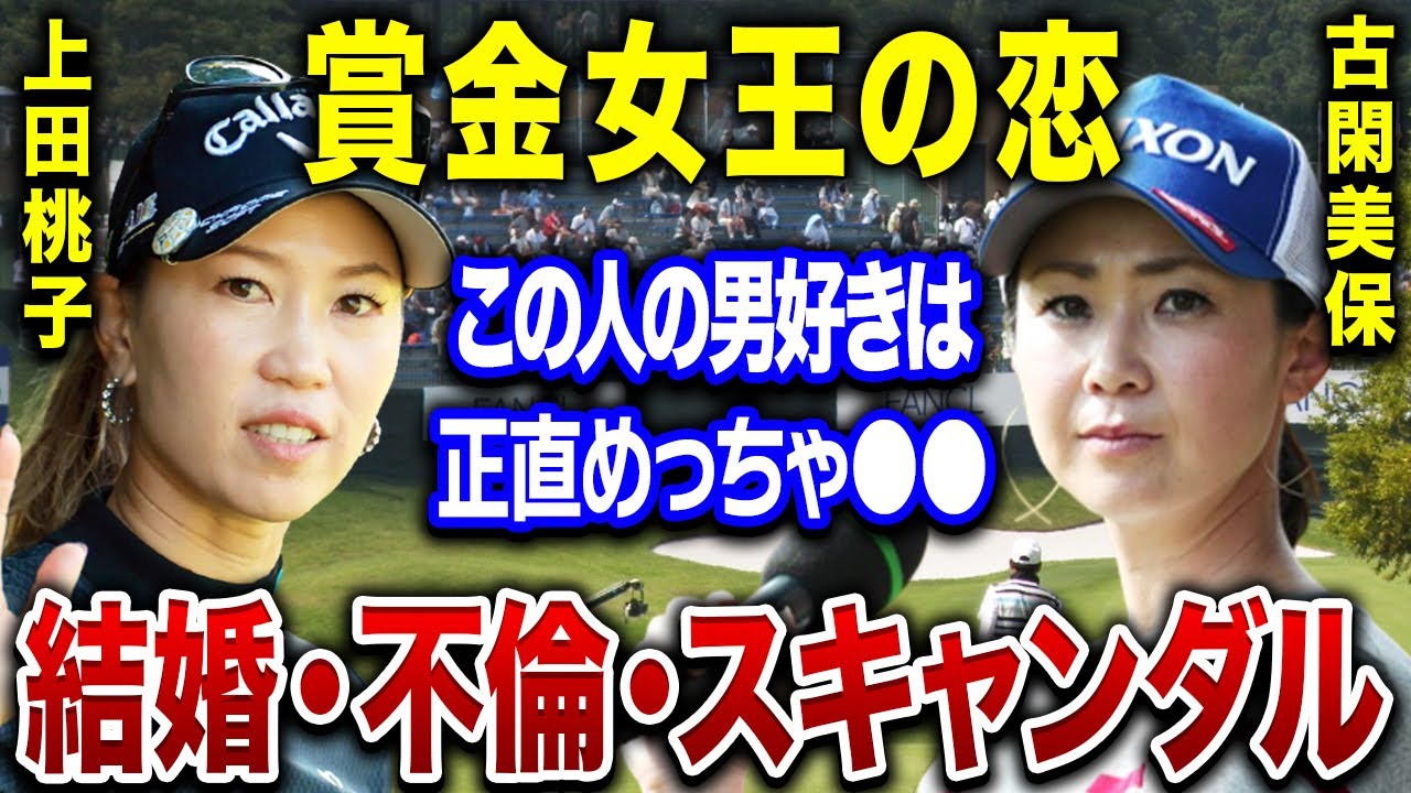 上田桃子の衝撃の恋愛遍歴…現在の結婚相手の正体や不倫の真相に震えが止まらない…。
