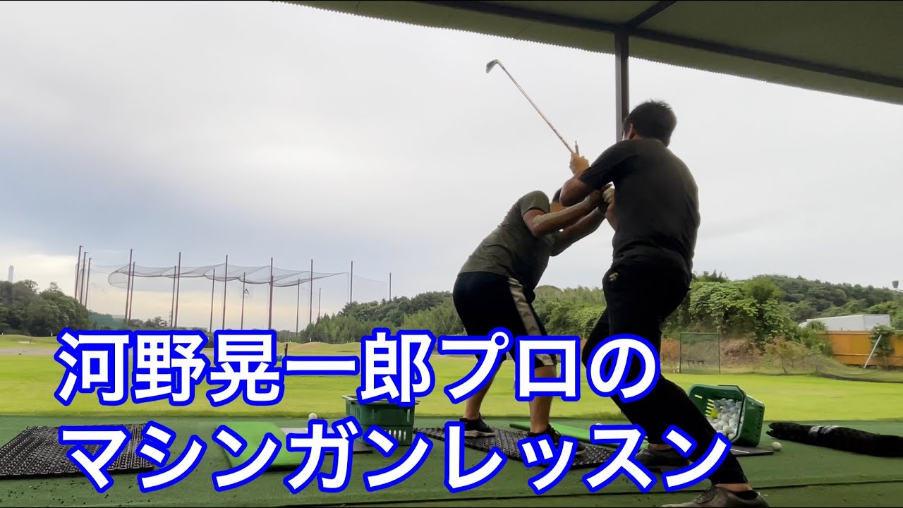 【マシンガンレッスン】何ヶ月振りの1w⁉️