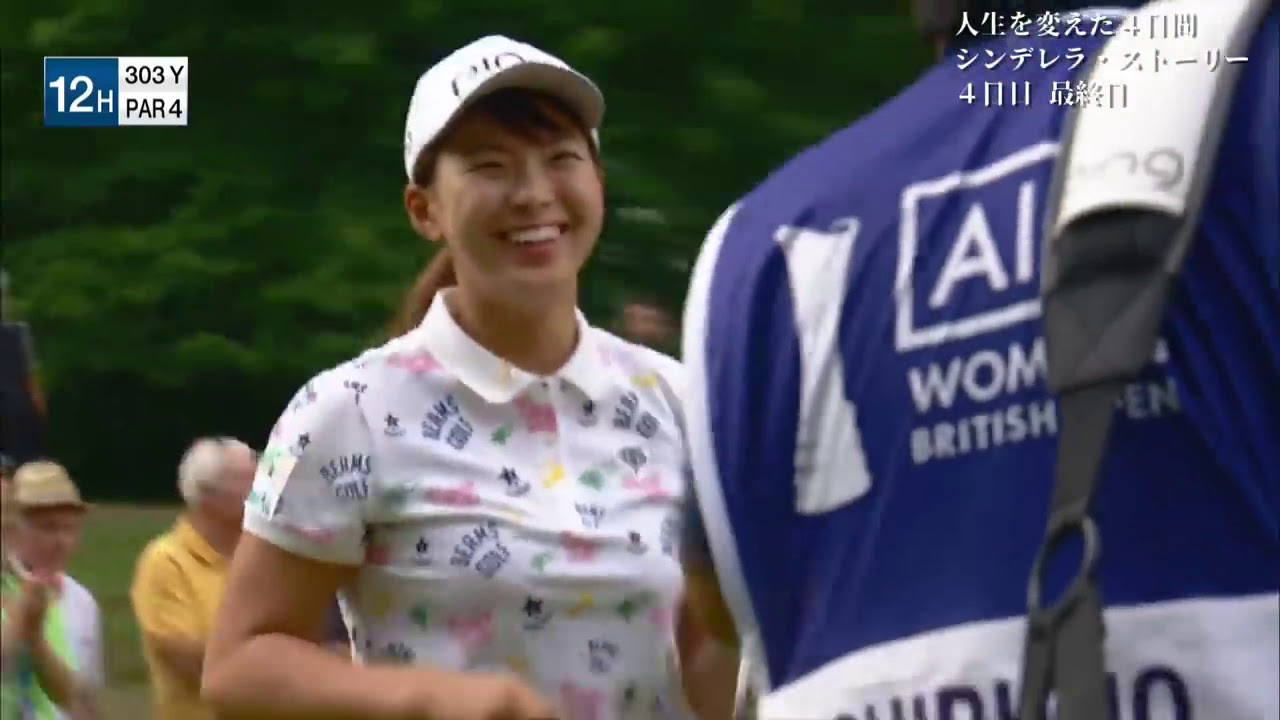 【渋野日向子】人生を変えた４日間 シンデレラ・ストーリー 最終日PART2 （Hinako Shibuno - 시부노 히나코 - 涉野日向子）