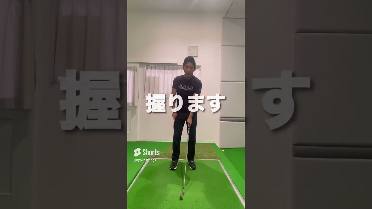 【ゴルフ】綺麗なスイングは綺麗なグリップから #ゴルフ #golf #ローリーマキロイ #rorymcilroy