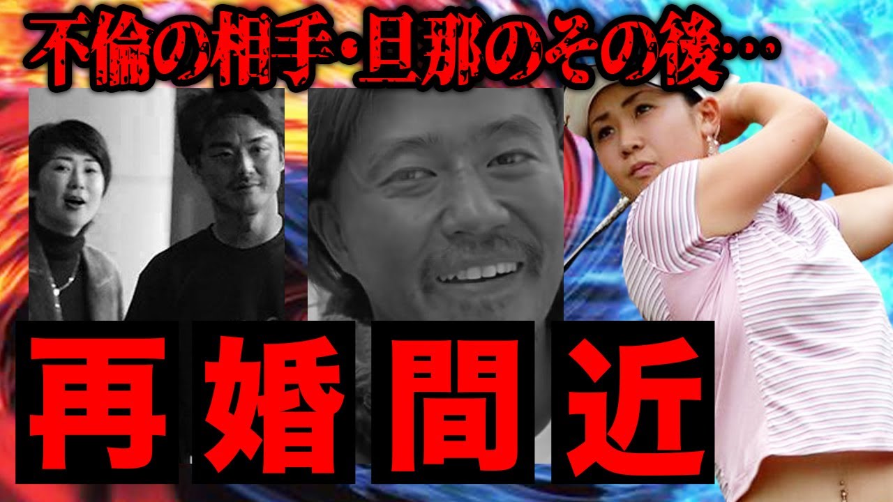 古閑美保が行った不倫と離婚の真相…不倫の相手はまさかの●●…！！捨てられた旦那の末路が悲惨すぎる…。騒動の最中に”子作り準備”をしていた真相や公開した資産総額に震えが止まらない…！！