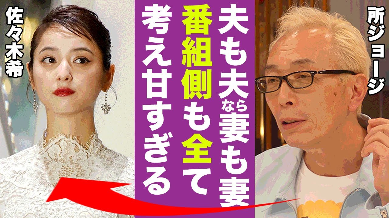 所ジョージが人気番組を終了する本当の理由に一同驚愕...「お前たち全員考えが甘すぎる！変わらないなら降板する！」大御所タレントの年収や娘の衝撃的な離婚劇に度肝を抜かれた...