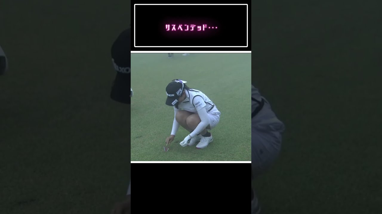 菅沼菜々 濃霧のためプレーが一時中断‼ 和気あいあい過ごす‼(ドラクエ風🏰)｜🎵街は生きている【女子プロゴルフ】#shorts